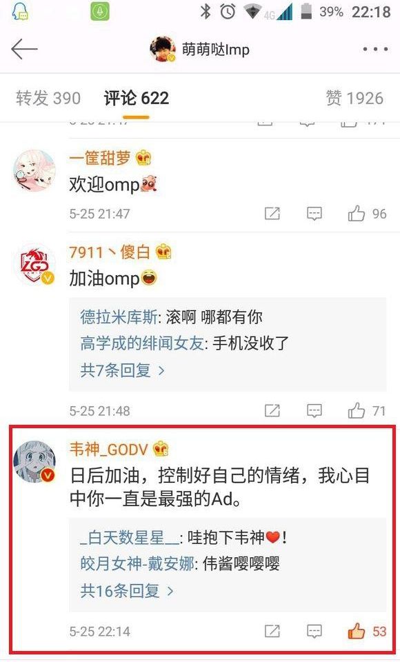 韦神祝福imp：你一直是我心中最强AD