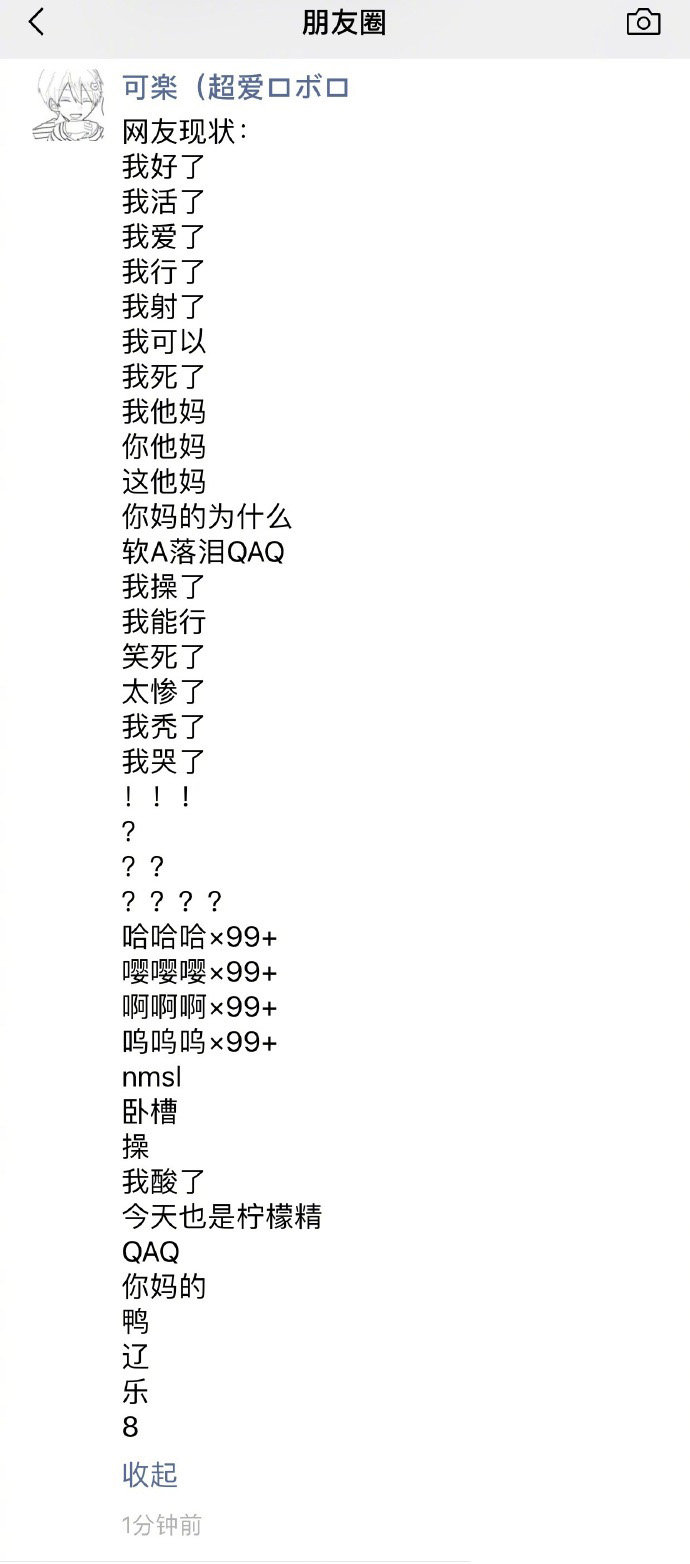 要优雅不要污：你分手以后，都经历了什么？