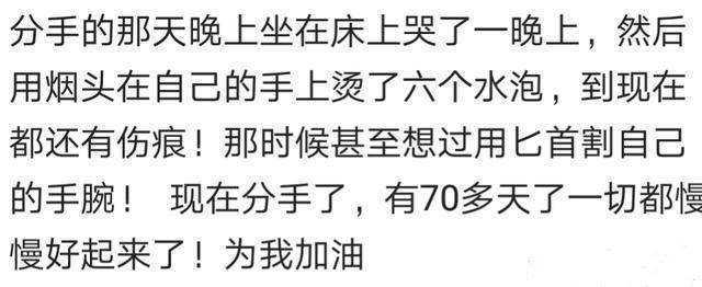 要优雅不要污：你分手以后，都经历了什么？