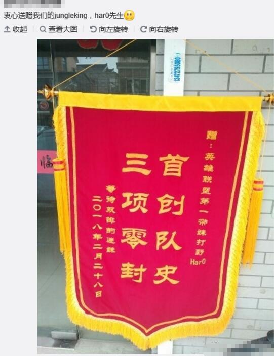 因赛前带妹等行为Haro被处罚，但EDG的粉丝们并不买账