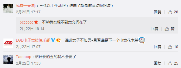 英雄联盟LGD女子战队招人 网友表示我可能需要先整个容