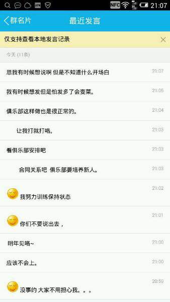童无敌Koro1被冷藏今年将替补？疑似合同问题_1
