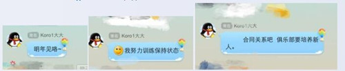 童无敌Koro1被冷藏今年将替补？疑似合同问题_1
